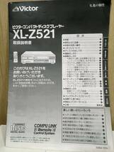 Victor ビクター XL-Z521_画像10