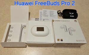 ☆ Huawei FreeBuds Pro 2 美品