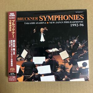 未開封 SACD 朝比奈隆 ブルックナー 交響曲選集(第3,4,5,7,8番) 1992-96 新日本フィル
