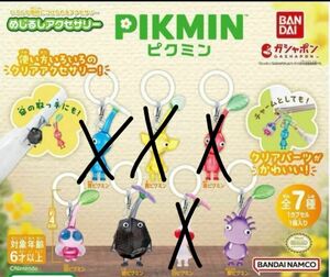 ピクミン めじるしアクセサリー 紫ピクミン 羽ピクミン 岩ピクミン　3種　