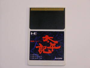 NEC PCエンジン HuCARD　太平記