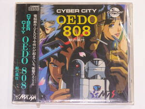 【新品未開封】PCエンジン CYBER CITY OEDO 808 獣の属性　