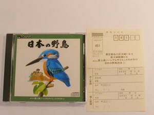 富士通 FM TOWNS 日本の野鳥