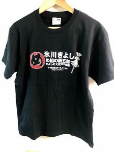 氷川きよし　ツアーTシャツ　め組の辰五郎　L フェスライブ　24-0207-02