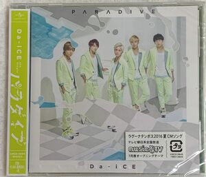 【新品】Da-iCE ダイス 9th single パラダイブ