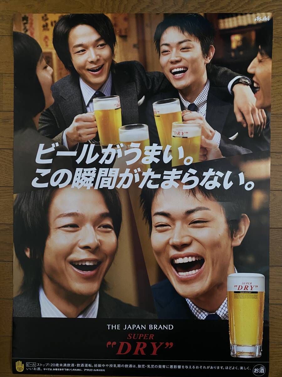 Yahoo!オークション -「アサヒスーパードライ ポスター」の落札 Yahoo!オークション -「アサヒスーパードライ ポスター」の落札
