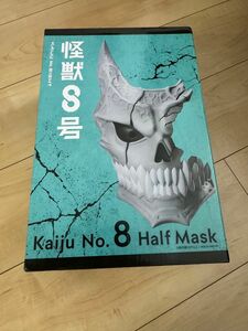 【新品未開封】怪獣8号　ハーフマスク　フィギュア