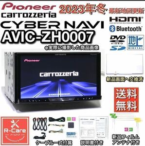 【新品画面交換済＋安心整備済】【2023年冬更新】 カロッツェリア サイバーナビ AVIC-ZH0009 フルセグBluetooth