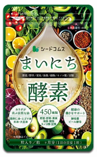 シードコムス まいにち酵素　3ヶ月分 野草 果実 海藻 キノコ 豆類 酵素サプリ