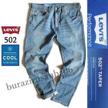 メンズ W32 未使用 定価10,450円 リーバイス Levi's 502 COOL ストレッチ デニムパンツ ジーンズ テーパード 春夏 涼しいパンツ 29507-1328_画像1