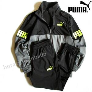  men's US/M Japan L corresponding * unused PUMA Puma jersey top and bottom jersey jacket jersey pants to Lux -tsu setup 