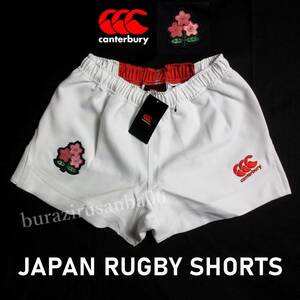 メンズ Ｍ◆未使用 定価9,680円 canterbury カンタベリー ラグビー日本代表モデル JAPAN ラグビーショーツ ラグパン 高耐久 R26506J 白