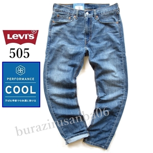 メンズ W32◆未使用 Levi's リーバイス 505 COOL ストレッチ デニムパンツ ジーンズ ストレート 春夏 速乾 軽量 涼しいパンツ 00505-2477