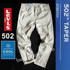 メンズ W31◆未使用 リーバイス Levi's 502 テーパード COOL ストレッチ カラーパンツ 夏仕様 速乾 高通気 涼しいパンツ 29507-1285