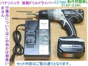 一部地域を除,送無料,パナソニック,振動ドリルドライバー,EZ7960/21.6V-3.3Ah,軸ブレ無し,機能は全て正常,北海道と九州及び離島発送不可