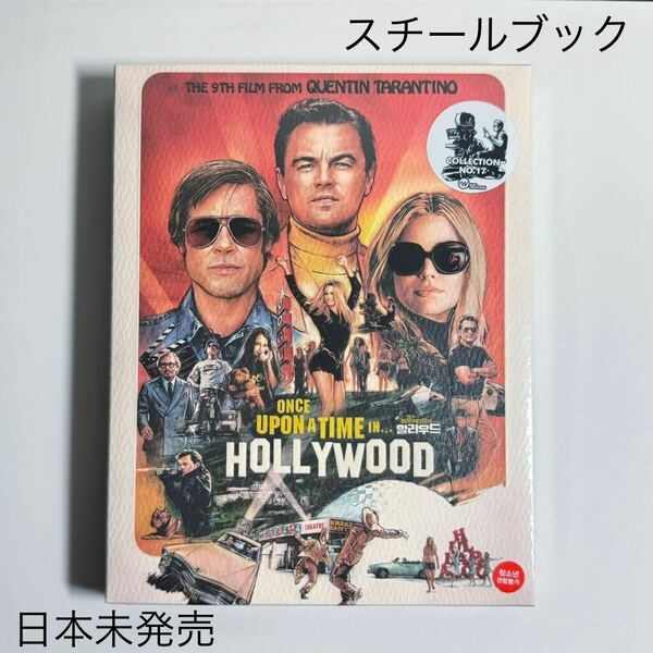 ワンスアポンアタイムインハリウッド　スチールブック　日本未発売　タランティーノ　ディカプリオ　ブラッドピット　4K UHD　Blu-ray