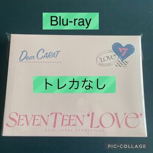 開封済　seventeen ペンミ　LOVE Blu-ray