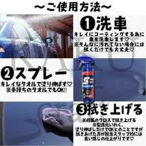 車のナノコーティング剤スプレー　500ml×2本セット クロス付き　SPRAY 艶出し 洗車 光沢 コーティング剤　カーワックス　カー用品_画像2