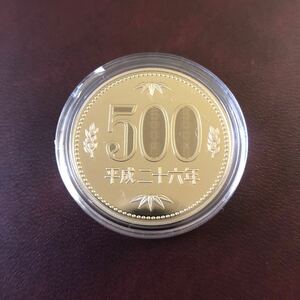 500円プルーフ硬貨　平成26年　セット出し