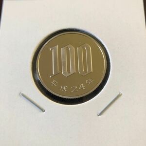 100円プルーフ硬貨　平成24年　セット出し