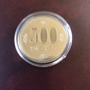500円プルーフ硬貨　平成23年　セット出し