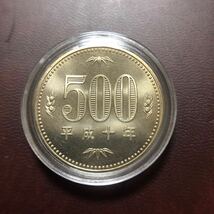 500円硬貨　平成10年　セット出し_画像1