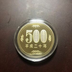 500円プルーフ硬貨　平成20年　セット出し