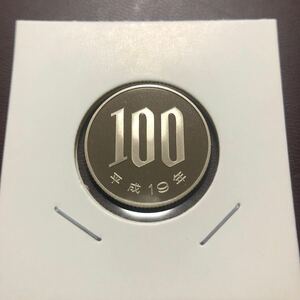 100円プルーフ硬貨　平成19年　セット出し