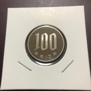 100円プルーフ硬貨　平成17年　セット出し