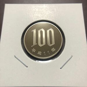 100円プルーフ硬貨　平成11年　セット出し
