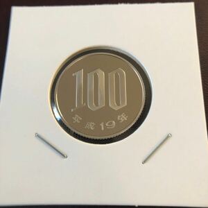 100円プルーフ硬貨　平成19年　セット出し