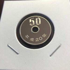 50円プルーフ硬貨　平成20年　セット出し