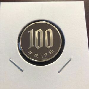 100円プルーフ硬貨　平成17年　セット出し