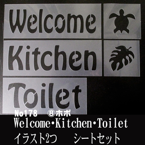 ☆Welcome・Kitchen・Toilet イラスト 　5枚シートまとめて　ハワイ風書体Hobo　ステンシルシートセット　No178