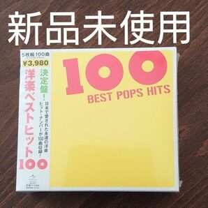 洋楽ベストヒット１００ （オムニバス） ＡＢＢＡヴィレッジピープルダイアナロスザプラターズザライチャスブラザーズザ