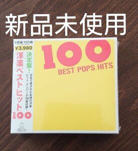 洋楽ベストヒット１００ （オムニバス） ＡＢＢＡヴィレッジピープルダイアナロスザプラターズザライチャスブラザーズザ