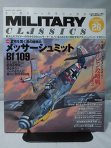 ミリタリー・クラシックスNo.28 2010年冬号 メッサーシュミットBf109/フィリピン攻略戦[1]A4989_画像1