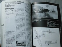 別冊航空情報 新名機100 未来への系譜 ライト兄弟初飛行90周年記念 酣燈社 1994年発行[2]D1121_画像8