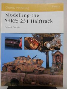 洋書 Sd.Kfz.251 ハーフトラック 模型解説本 Osprey Modelling 6 Modelling the SdKfz 251 Halftrack オスプレイ 2004年発行[1]B2187