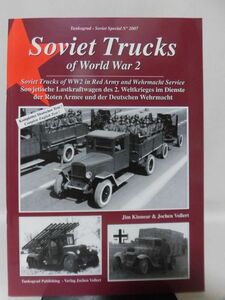 洋書 第二次大戦 ソ連軍軍用トラック写真資料本 Soviet Trucks of World War 2 Tankograd In Soviet Special N0. 2007[1]B2231