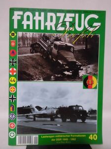 洋書 FAHRZEUG Profile No.40ドイツ民主共和国の軍用車両 1949-1962 Lastkraftwagen militarischer Formationen der DDR 1949-1962[1]B2229