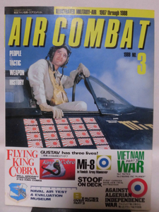 航空ファン・エアコンバットNo.3 1988年9月発行 ベルP-63キングコブラ、Me109G、Mi-8ほか[1]A5086