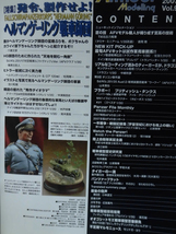 アーマーモデリング No.097 2007年11月号 特集 発令、製作せよ！ヘルマンゲーリング戦車師団[1]A5099_画像2