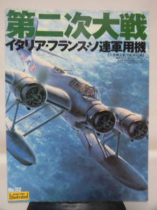 航空ファン イラストレイテッド No.112 2000年秋号 イタリア・フランス・ソ連軍用機[2]A5130