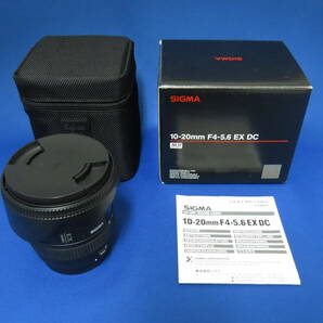 シグマ 10-20mm F4-5.6 EX DC HSM [キヤノン用]（購入のみ未使用、防湿庫保管美品）