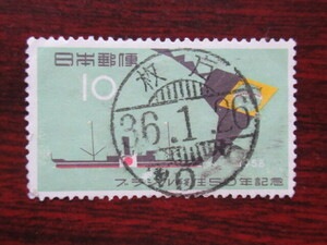 □S33　ブラジル移民　枚方36.1.26　　　 使用済み切手満月印　　　　　　　　　　　　　　 　　　　　　　　　　　　　　　　　　　