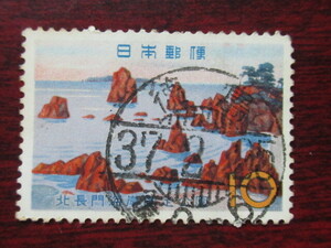 □S37　国定公園北長門海岸　徳島37.2.25　同月 使用済み切手満月印　　　　　　　　　　　　　　 　　　　　　　　　　　　　　　　　　　