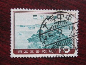 □S35　日本三景　松島　大阪中央35.3.29　同月 使用済み切手満月印　　　　　　　　　　　　　　 　　　　　　　　　　　　　　　　　　　