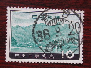 □S35　日本三景　宮島　渋谷36.3.20　 使用済み切手満月印　　　　　　　　　　　　　　 　　　　　　　　　　　　　　　　　　　