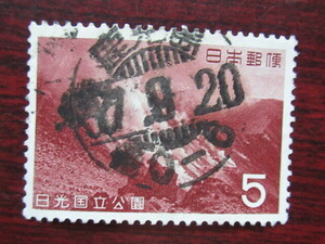 □S37　2次国立公園日光　鹿児島37.9.20　同月 使用済み切手満月印　　　　　　　　　　　　　　 　　　　　　　　　　　　　　　　　　　